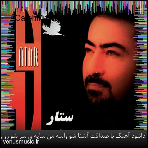 دانلود آهنگ امیرعلی کریمخانی به نام مرا تنها گذاشت