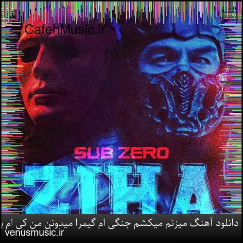 دانلود آهنگ امیرعلی کریمخانی به نام مرا تنها گذاشت