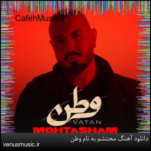 دانلود آهنگ امیرعلی کریمخانی به نام مرا تنها گذاشت