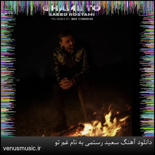 دانلود آهنگ امیرعلی کریمخانی به نام مرا تنها گذاشت