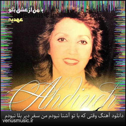 دانلود آهنگ وحید جعفرزاده به نام گمشده