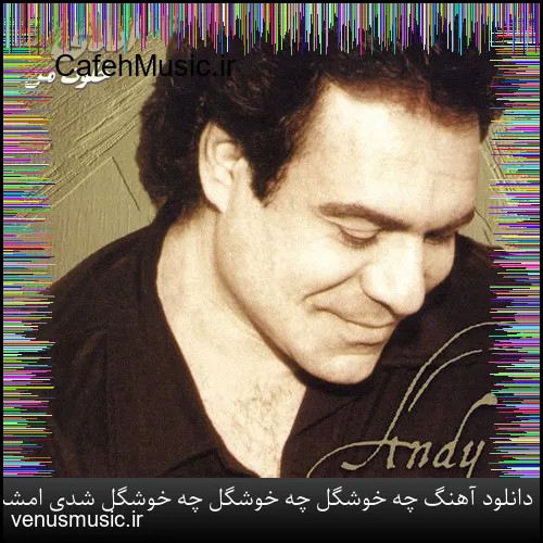 دانلود آهنگ وحید جعفرزاده به نام گمشده