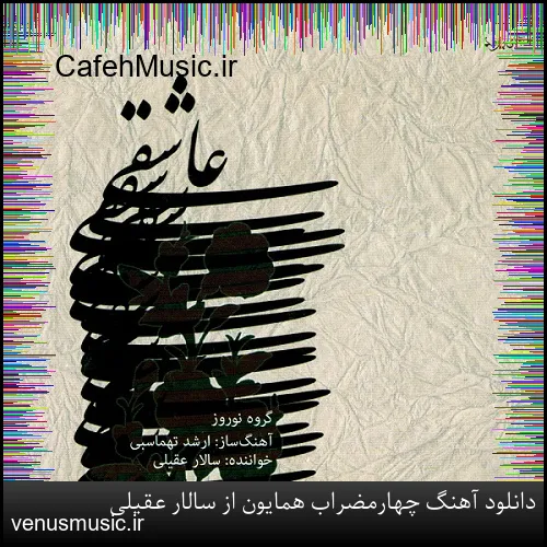 دانلود آهنگ وحید جعفرزاده به نام گمشده