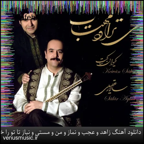 دانلود آهنگ وحید جعفرزاده به نام گمشده