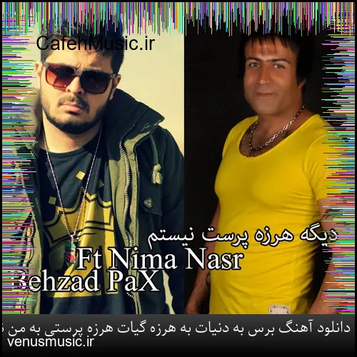 دانلود آهنگ وحید جعفرزاده به نام گمشده