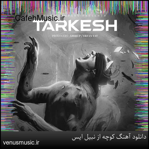دانلود آهنگ وحید جعفرزاده به نام گمشده