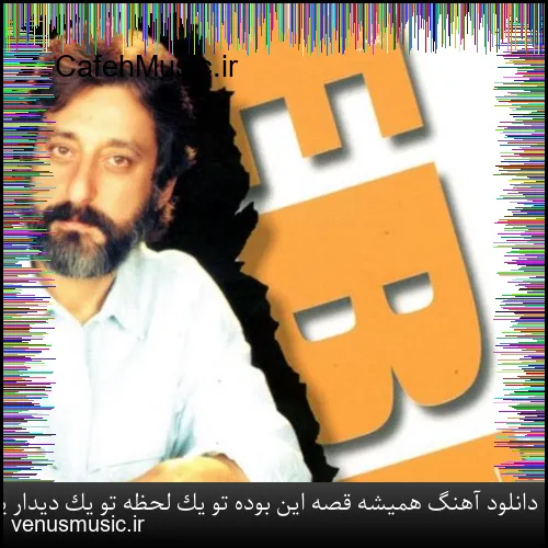 دانلود آهنگ وحید جعفرزاده به نام گمشده