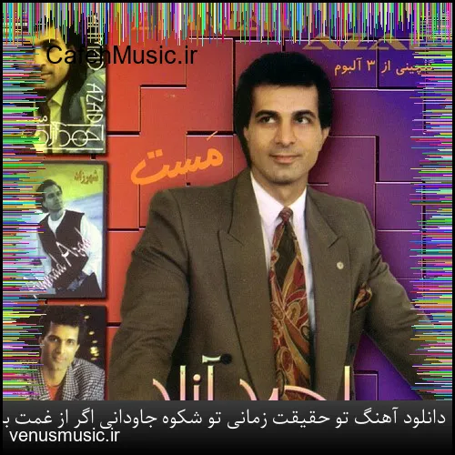 دانلود آهنگ وحید جعفرزاده به نام گمشده