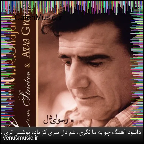 دانلود آهنگ وحید جعفرزاده به نام گمشده